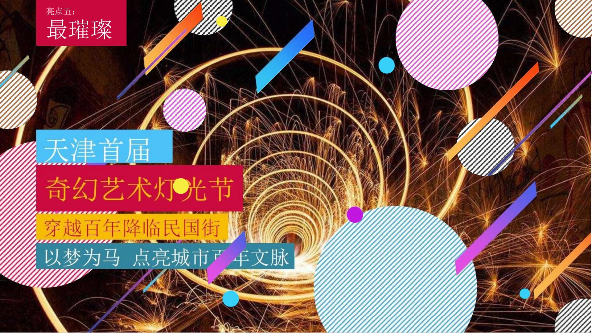 焦点文化主办“数字时代文化创新”行业论坛